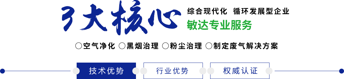 逼逼视频19凹凸敏达环保科技（嘉兴）有限公司